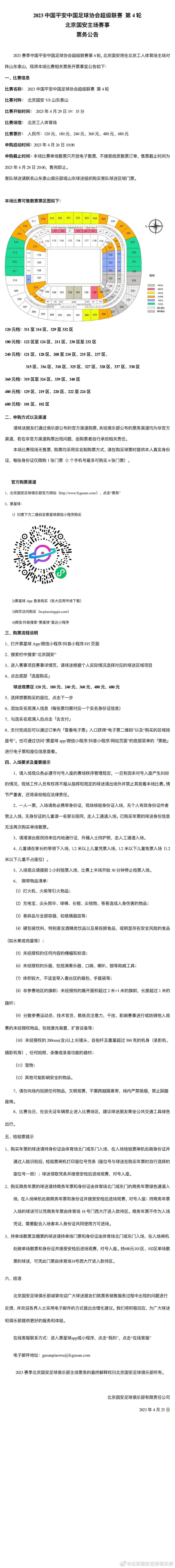 讲述的是2002年6月产生在韩国西海海域上产生的“第2延坪海战”，金武烈将扮演汗青上真实存在的人物——延坪海战中以身殉职的水兵年夜尉尹永河。而秦久则扮演战役到生命最后一刻的中尉韩尚国，兵长朴东赫一角则由李玹雨扮演。